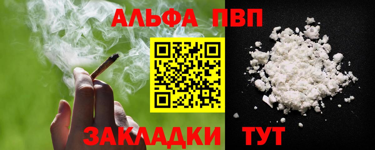 Альфа ПВП крисы CK  APVP  Новотроицк  Вход с VPN  APVP Crystall  Alfa_PVP крисы CK 