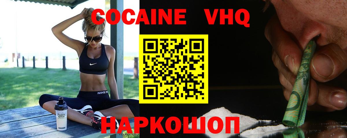 КОКАИН 98% Новотроицк