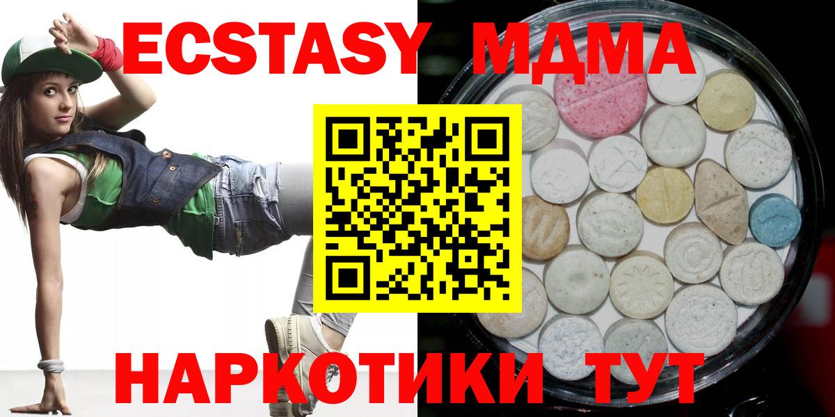 ЭКСТАЗИ XTC  ЭКСТАЗИ Punisher  Новотроицк  Ecstasy  Вход с VPN 