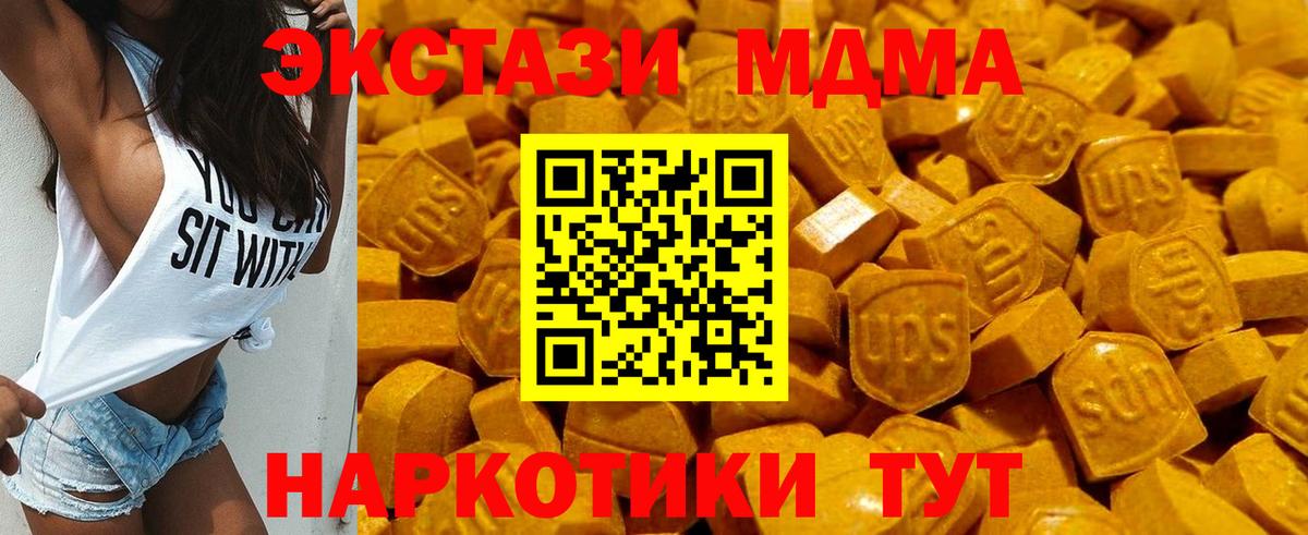 Ecstasy 280 MDMA Новотроицк