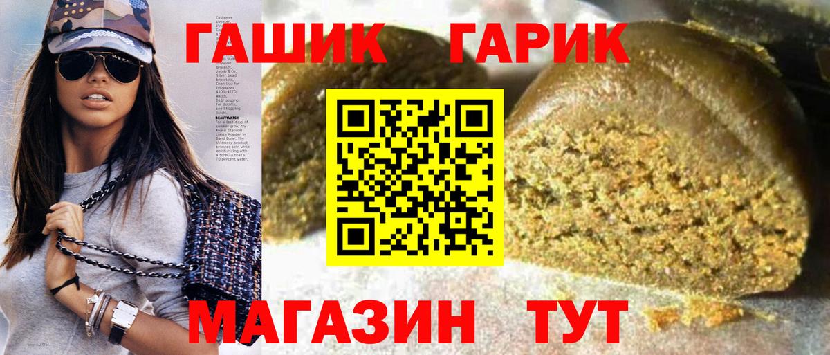 ГАШ AMNESIA HAZE Новотроицк