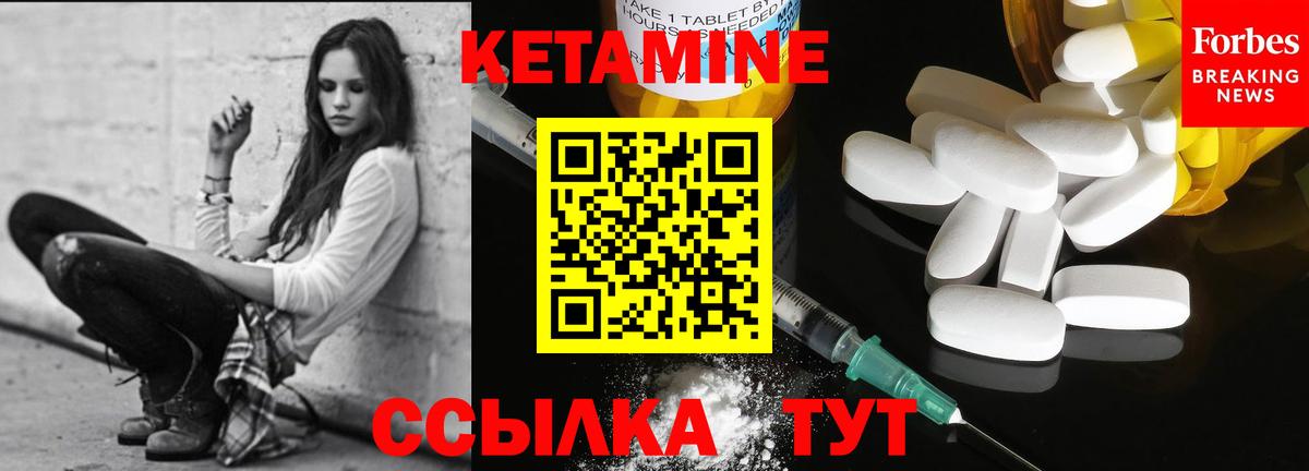 Кетамин VHQ  КЕТАМИН VHQ  Новотроицк  Вход с VPN 
