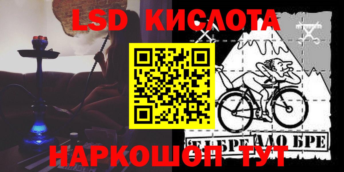 Лсд 25 экстази кислота  Лсд 25 экстази кислота  Новотроицк  Вход с VPN 