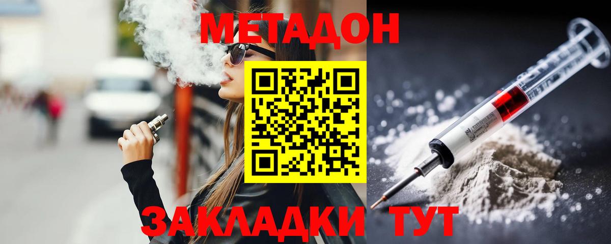 Метадон мёд  Вход с VPN  Новотроицк  Метадон мёд 