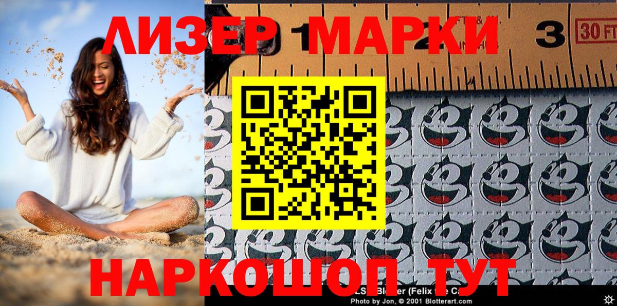 Марки 25I-NBOMe 1,8мг  Вход с VPN  Марки 25I-NBOMe 1,8мг  Новотроицк 