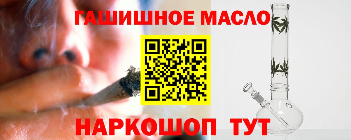 Дистиллят ТГК THC oil Новотроицк